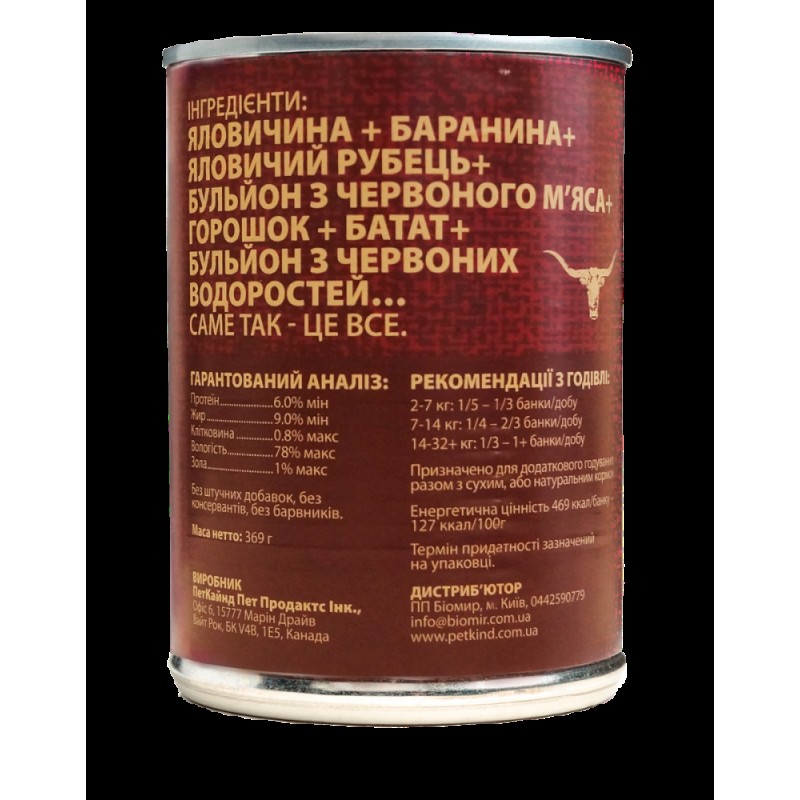 PetKind Red Meat Formula Беззернові консерви для собак з яловичиною, рубцем та ягням