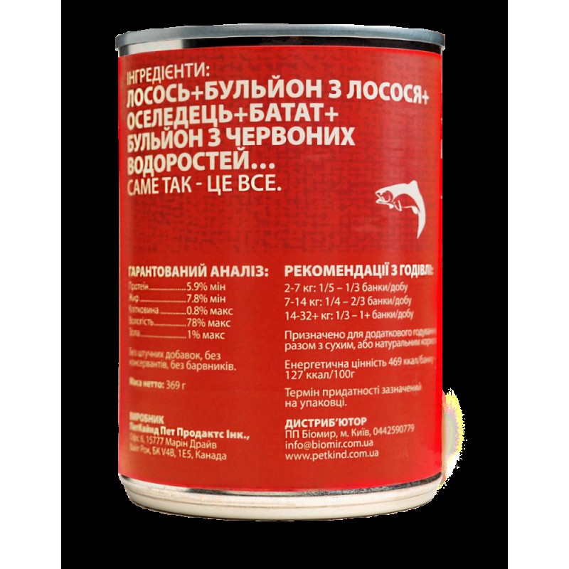 PetKind Salmon Formula Беззернові консерви для собак з лососем