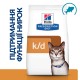 Hills Prescription Diet Feline k/d Kidney Care Tuna Лікувальний корм для дорослих кішок при захворюваннях нирок з тунцем