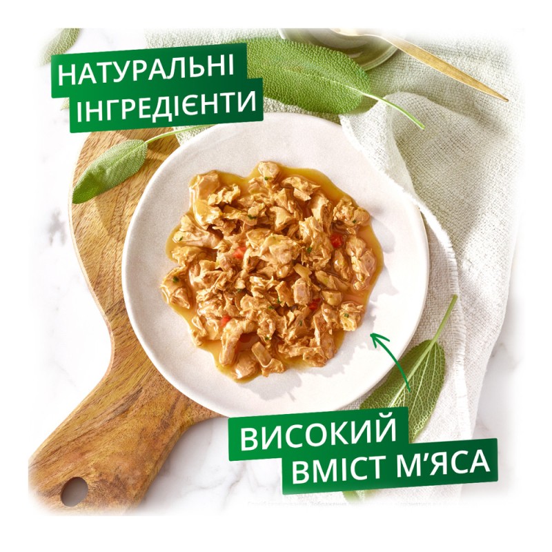 Gourmet Консерви для дорослих кішок натуральні рецепти з індичкою та пастернаком