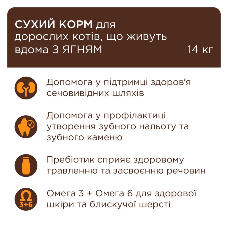 Club 4 Paws Premium Indoor 4 in 1 Lamb Сухий корм для дорослих кішок, що живуть у приміщенні з ягнятком