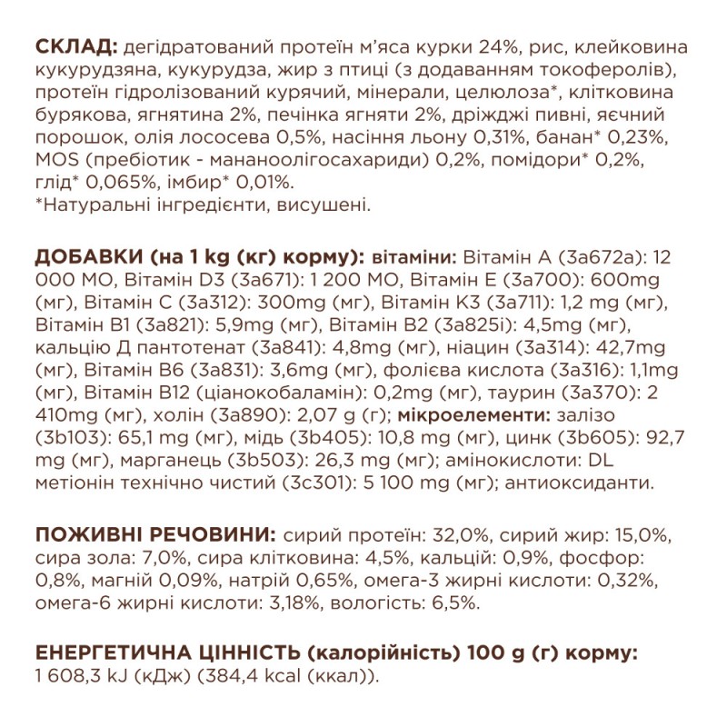 Club 4 Paws Premium Indoor 4 in 1 Lamb Сухий корм для дорослих кішок, що живуть у приміщенні з ягнятком