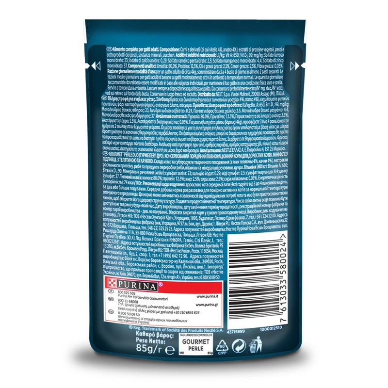 Gourmet Perle Консерви для дорослих кішок з телятиною та качкою у підливі