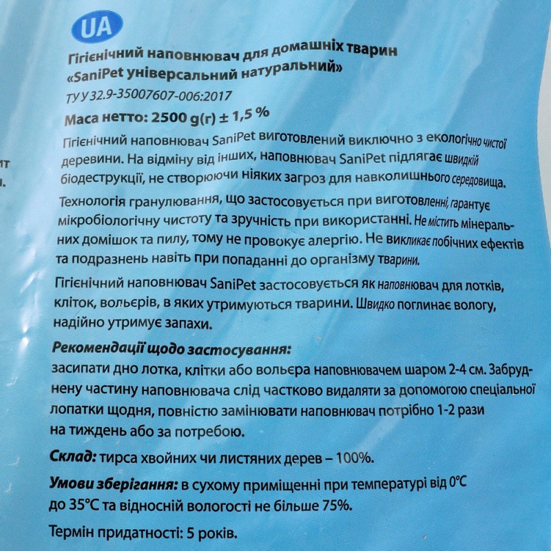 Sani Pet Дерев'яний наповнювач універсальний для тварин