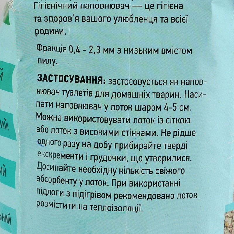 Sani Pet Бентонітовий наповнювач для котячого туалету 5 кг