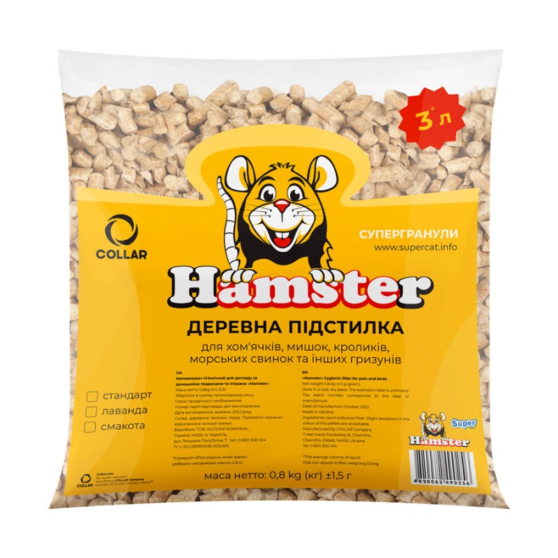 Hamster Супергранули Деревний наповнювач для гризунів стандарт
