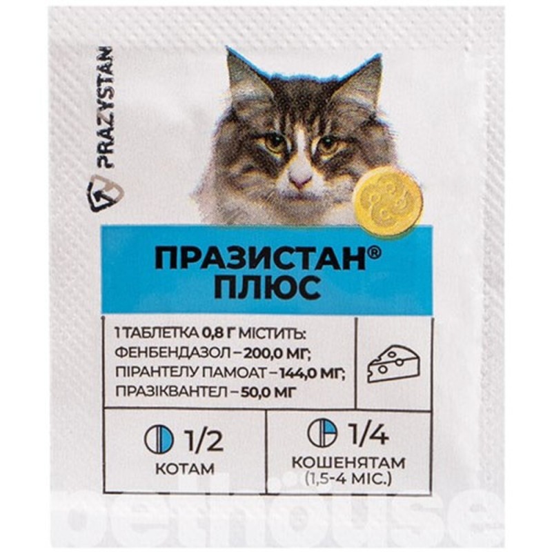Vitomax Празистан Плюс антигельмінтні таблетки для котів та кошенят з ароматом сиру