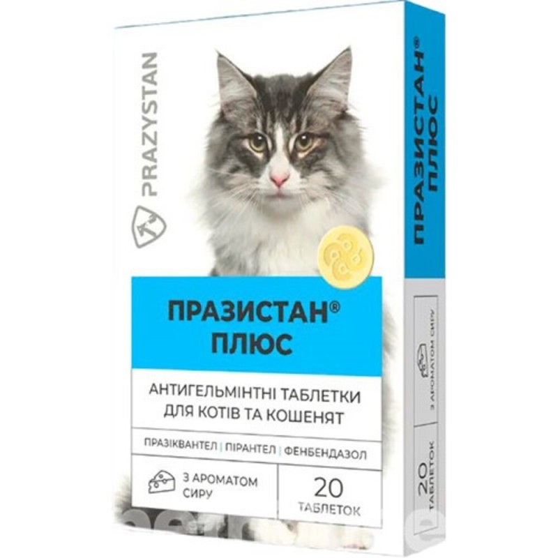 Vitomax Празистан Плюс антигельмінтні таблетки для котів та кошенят з ароматом сиру