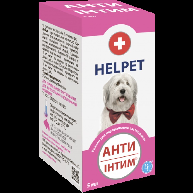 ВетСинтез Helpet Анти Інтим Препарат для регулювання статевої активності у собак