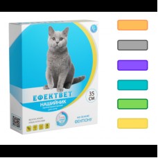 ВетСинтез Ефектвет Color Нашийник протипаразитарний для котів 35 см