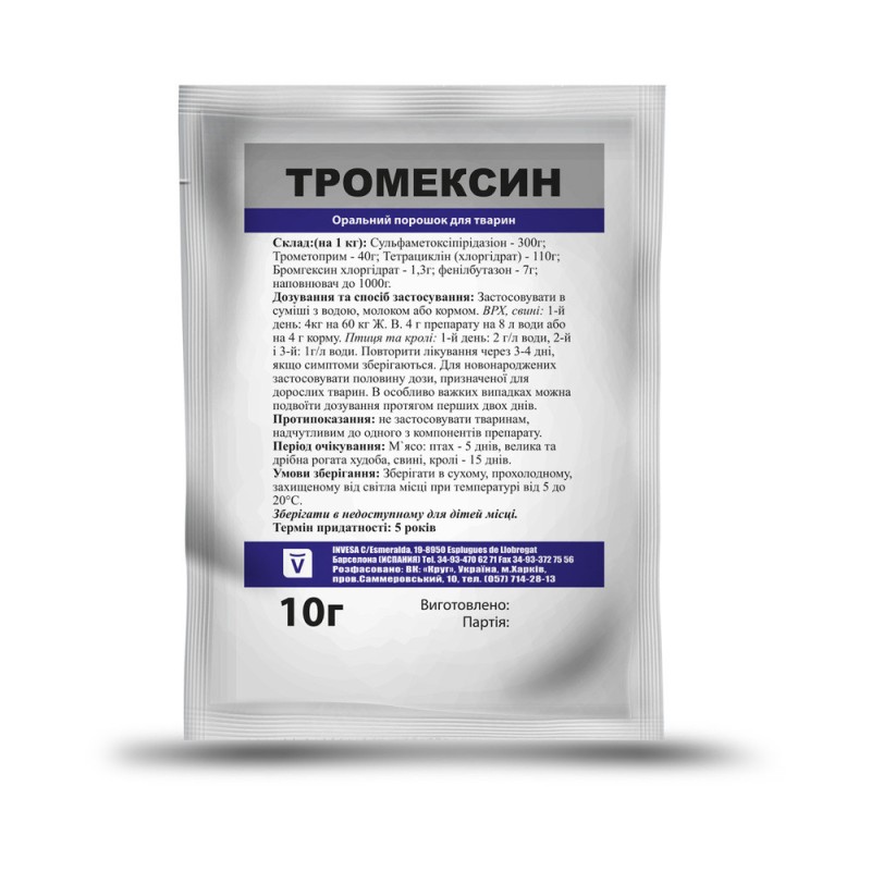 УкрЗооВетпромпостач Тромексин Антибактеріальний препарат для худоби та свійської птиці у вигляді орального порошку