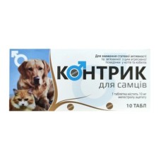Фарматон Контрик Таблетки для зниження статевої активності та пов'язаної з цим агресивної поведінки у котів та кобелів