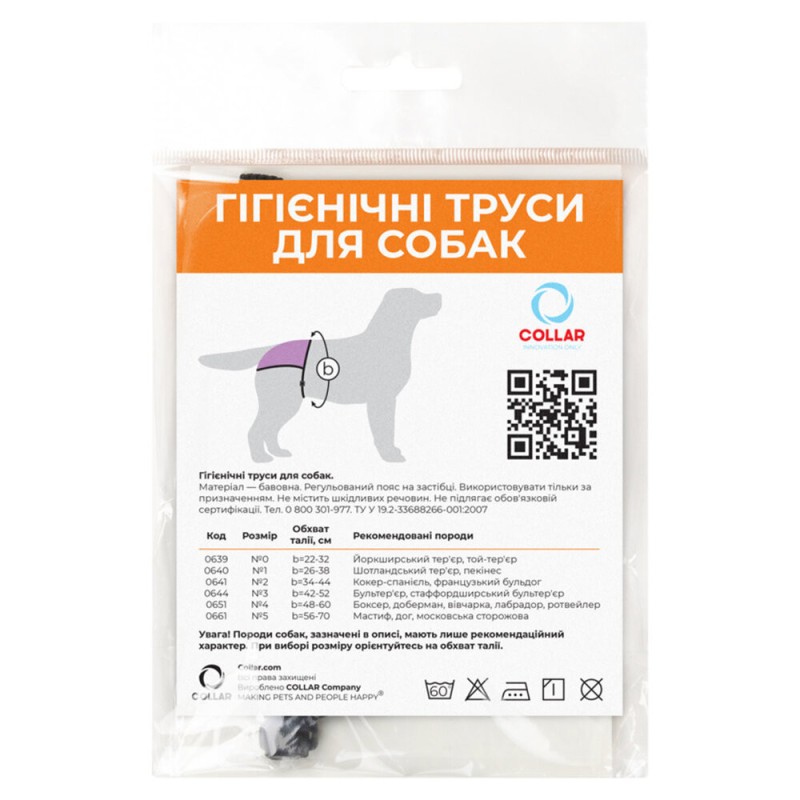 Collar Dog Extremе Гігієнічні труси для собак