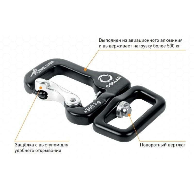 Collar EVOLUTOR Карабін Еволютор