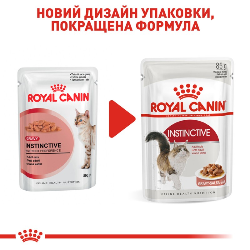Royal Canin Instinctive in Gravy Консерви для дорослих кішок