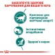Royal Canin Instinctive +7 Консерви для дорослих кішок