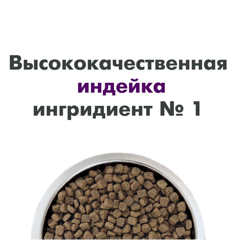 Pro Plan LiveClear Sterilised Turkey Сухий корм для стерилізованих кішок з індичкою