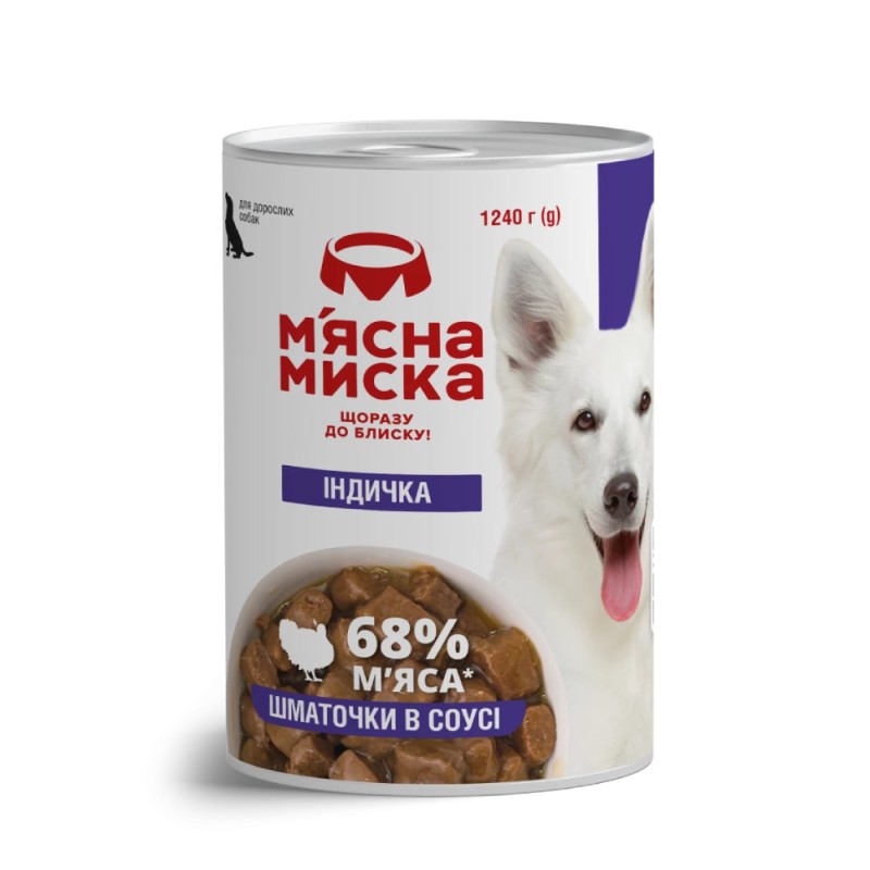 М'ясна миска Консерви для собак шматочки з індичкою