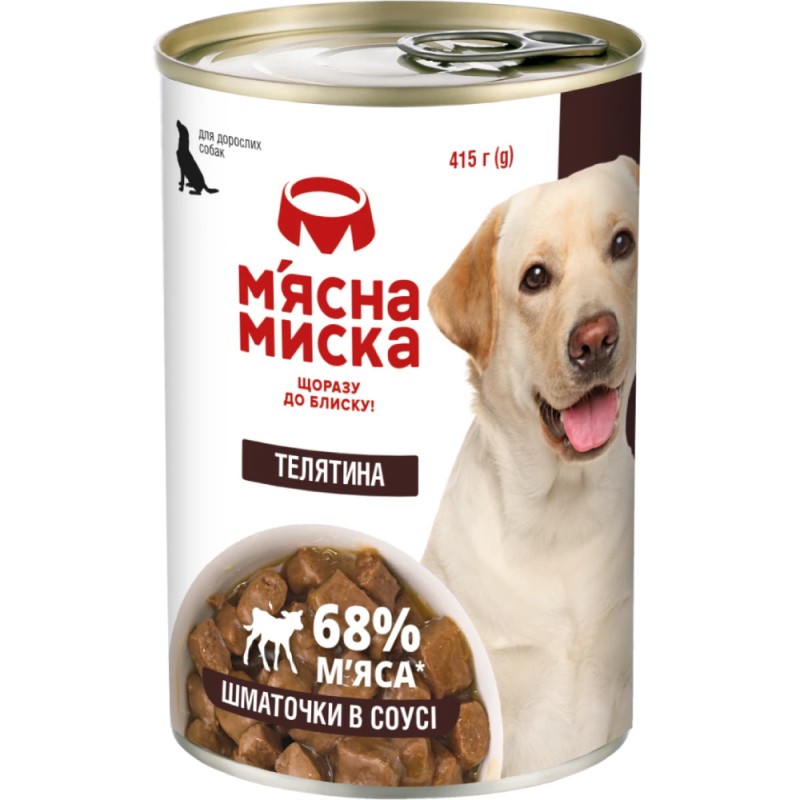 М'ясна миска Консерви для собак шматочки з телятиною