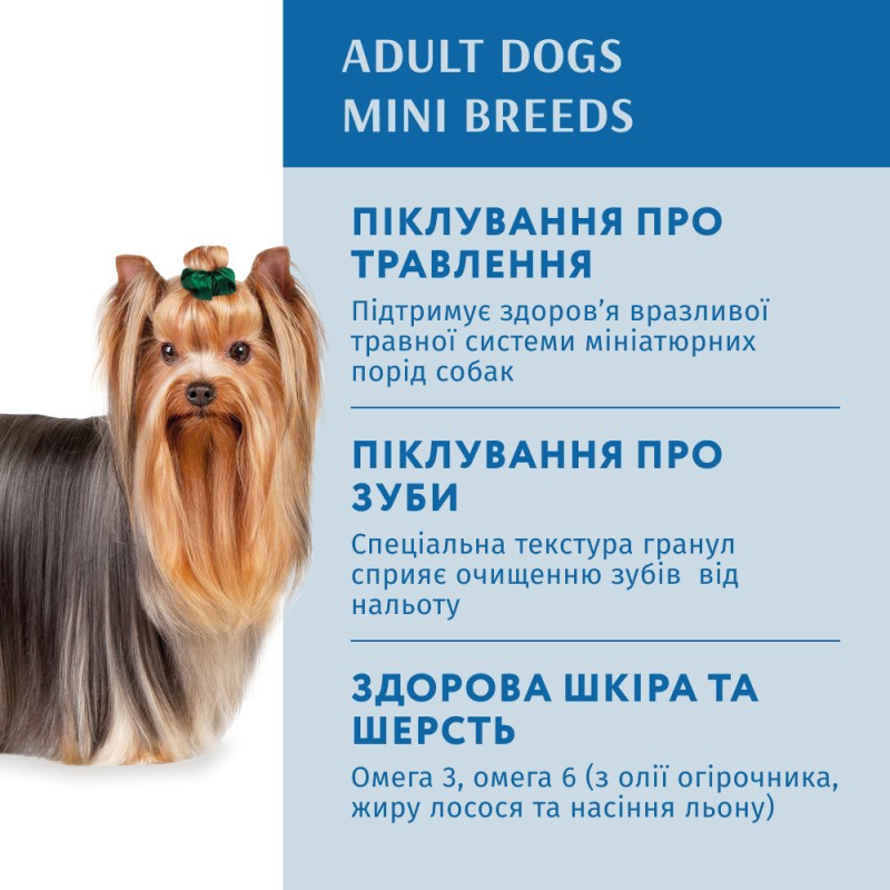 Optimeal Dog Adult Mini Breed Salmon Сухий корм для дорослих собак дрібних порід з лососем