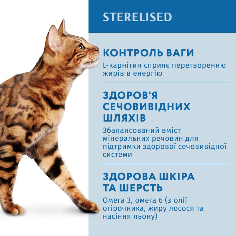 Optimeal Cat Adult Sterilised Salmon Сухий корм для дорослих стерилізованих кішок з лососем