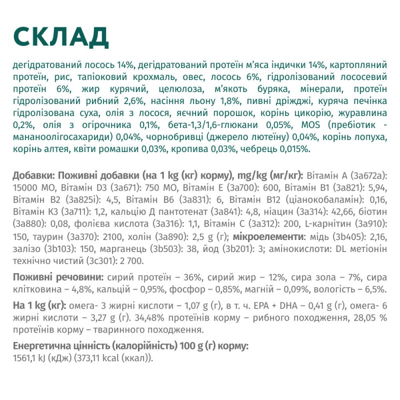 Optimeal Cat Adult Sterilised Salmon Сухий корм для дорослих стерилізованих кішок з лососем