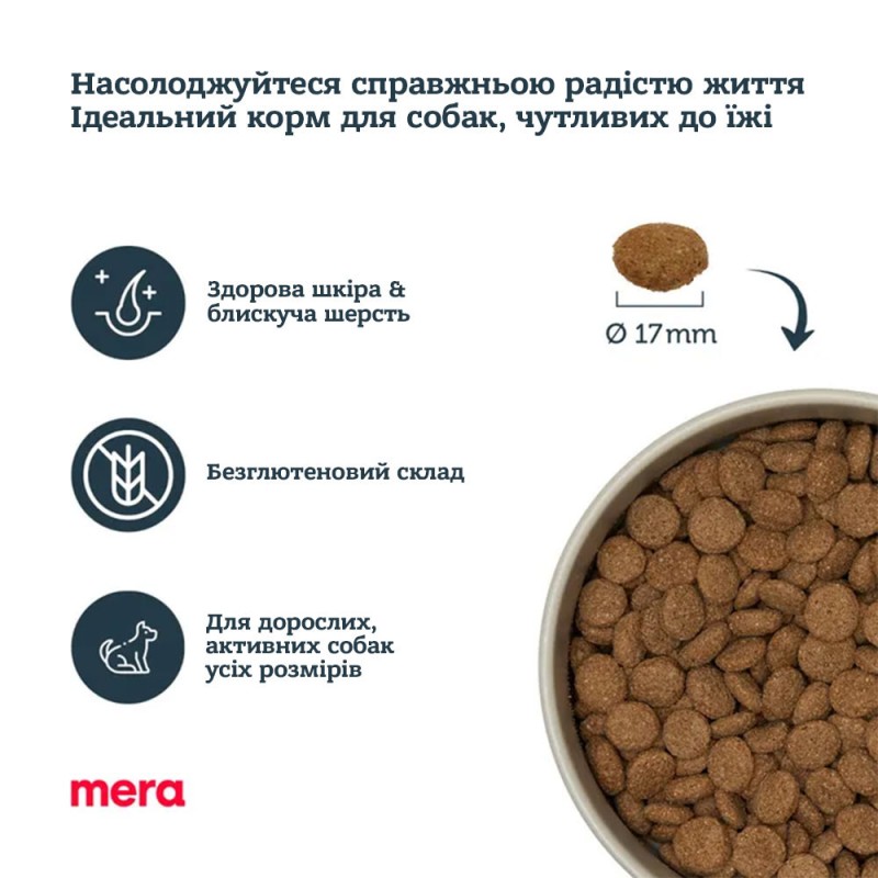 Mera Pure Sensitive Adult Lachs & Reis Сухий корм для дорослих собак з лососем та рисом