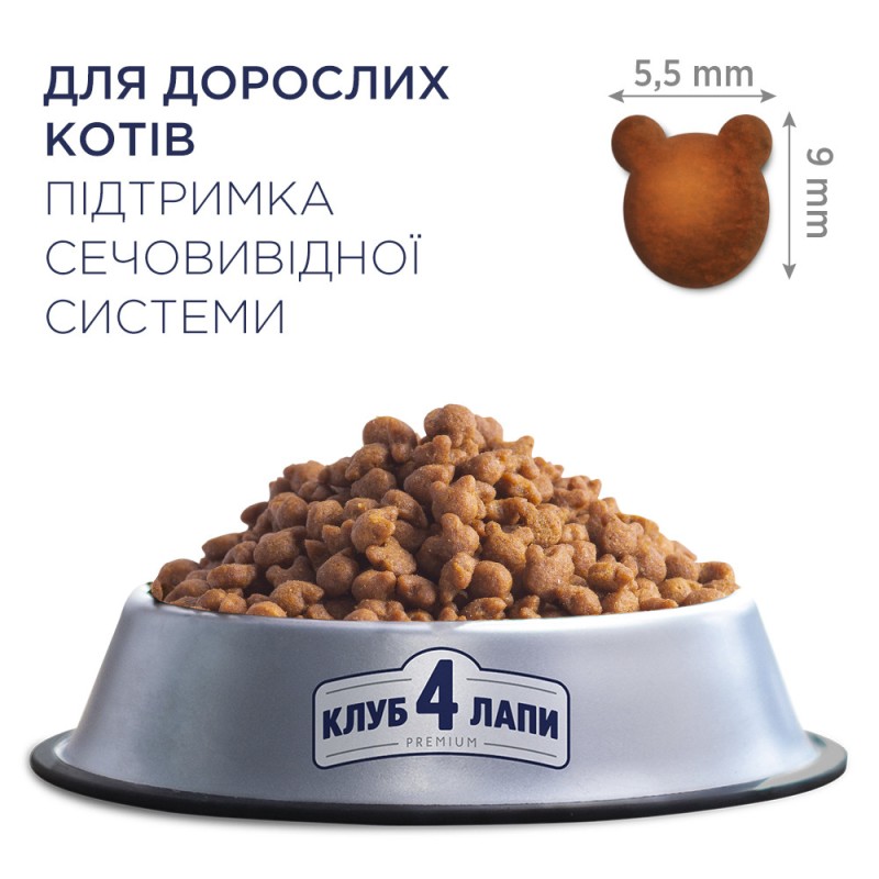 Club 4 Paws Premium Urinary Сухий корм для дорослих кішок підтримка здоров'я сечівника