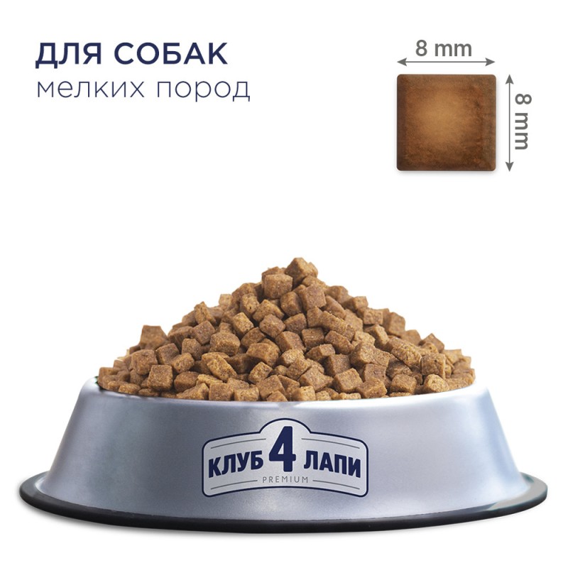 Club 4 Paws Premium Adult Small Breeds Сухий корм для дорослих собак дрібних порід