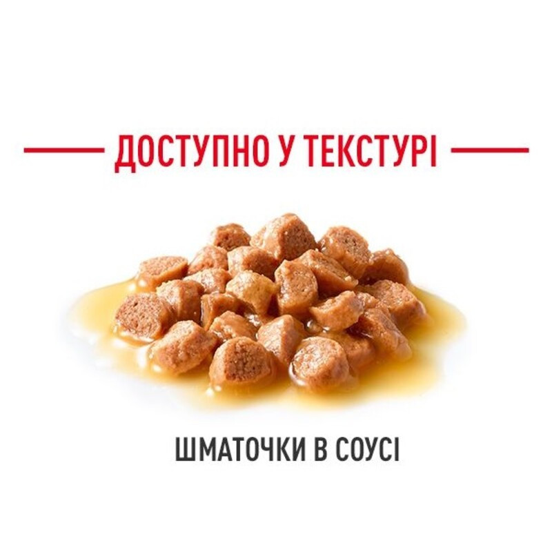 Royal Canin Kitten Sterilised Консерви для стерилізованих кошенят