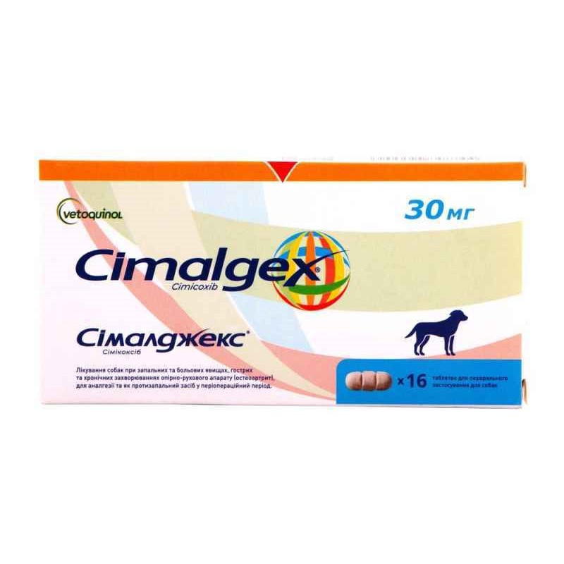 Vetoquinol Cimalgex Сімалджекс Протизапальний препарат для собак 30 мг