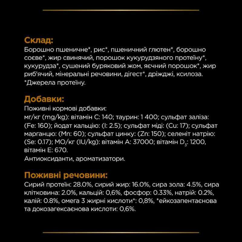 Pro Plan Veterinary Diets NF Renal Function Advanced Care Лечебный корм для взрослых кошек