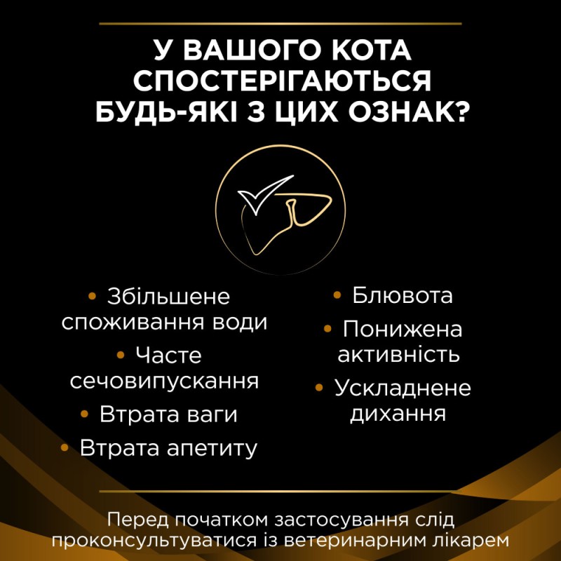 Лікарський корм для дорослих котів Pro Plan Veterinary Diets NF