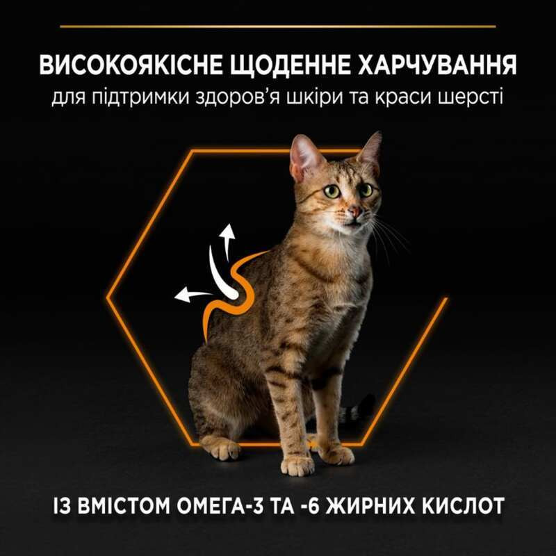 Pro Plan Adult Derma Care Сухий корм для котів з чутливою шкірою