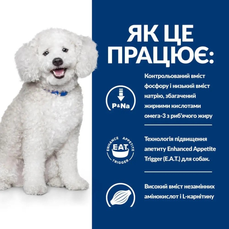 Hills Prescription Diet Canine k/d Kidney Care Early Stage Лікувальний корм для дорослих собак при захворюваннях нирок