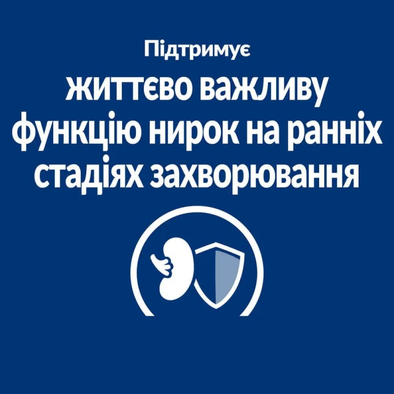 Hills Prescription Diet Canine k/d Kidney Care Early Stage Лікувальний корм для дорослих собак при захворюваннях нирок