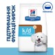 Hills Prescription Diet Canine k/d Kidney Care Early Stage Лікувальний корм для дорослих собак при захворюваннях нирок