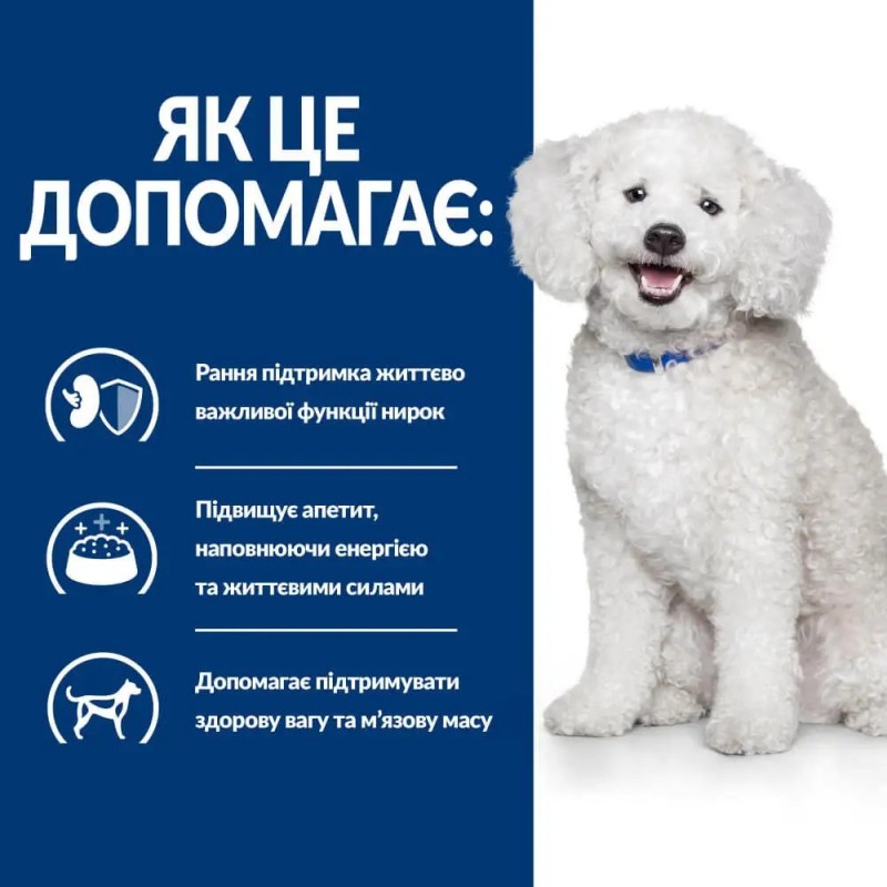 Hills Prescription Diet Canine k/d Kidney Care Early Stage Лікувальний корм для дорослих собак при захворюваннях нирок