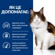 Hills Prescription Diet Feline w/d Multi-Benefit Лікувальний корм для дорослих кішок при цукровому діабеті та зайвій вазі