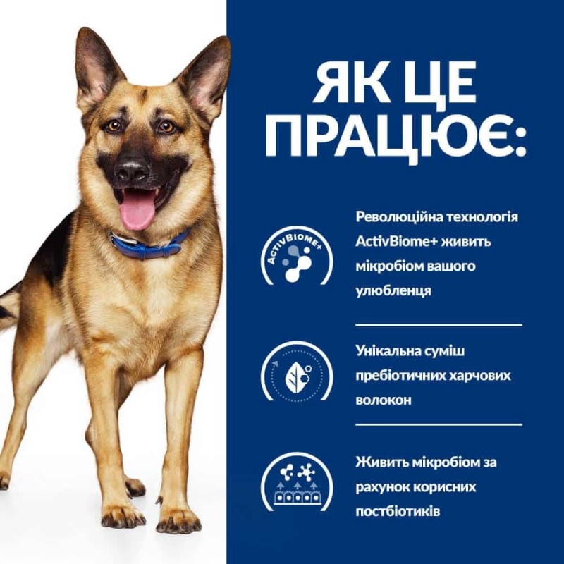 Консерви для Hills собак при розладах травлення з куркою