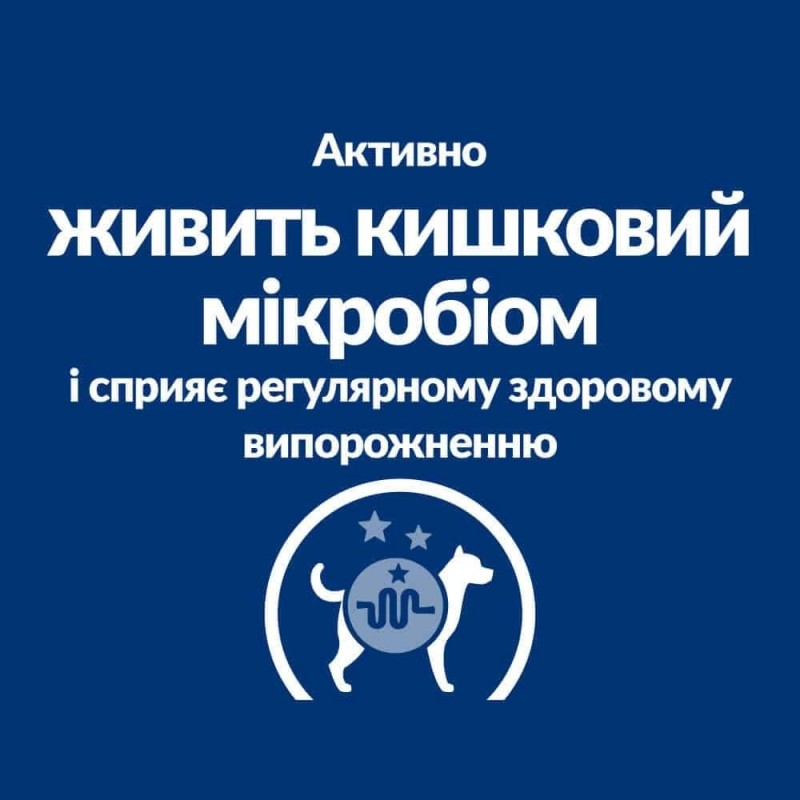 Консерви для Hills собак при розладах травлення з куркою