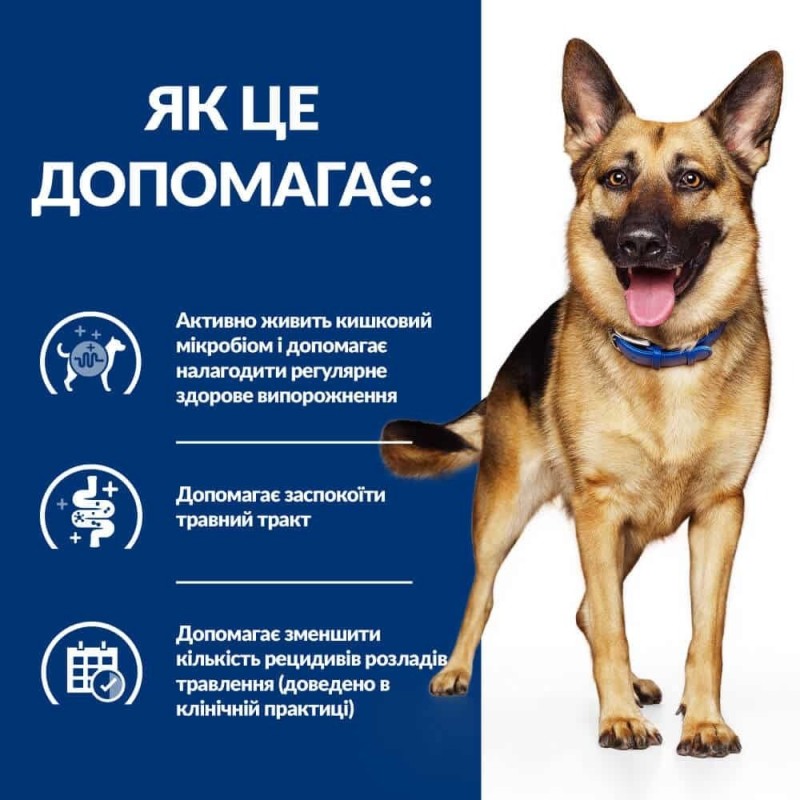 Консерви для Hills собак при розладах травлення з куркою