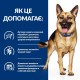 Консерви для Hills собак при розладах травлення з куркою