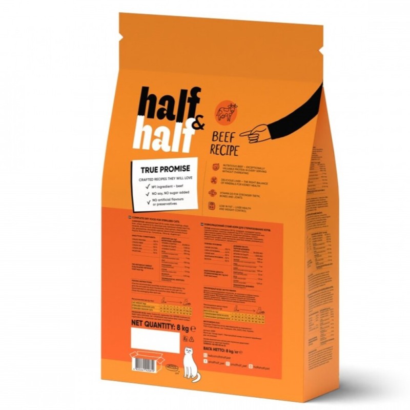 Half&Half Sterilized Beef Сухой корм для стерилизованных кошек с говядиной