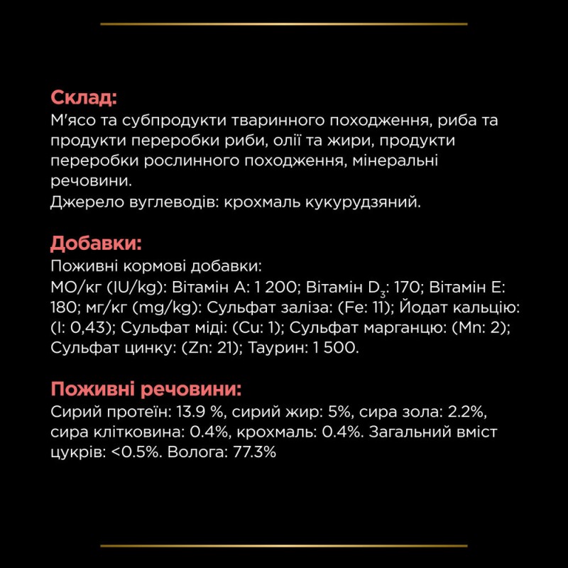 Pro Plan Veterinary Diets DM Diabets Лечебные консервы для кошек при сахарном диабете