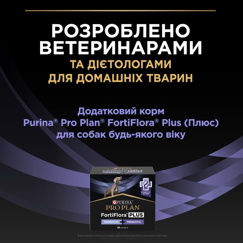 Pro Plan FortiFlora Plus Canine Пробиотик с пребиотиком добавка для собак и щенков