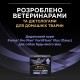 Pro Plan FortiFlora Plus Canine Пробиотик с пребиотиком добавка для собак и щенков