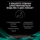 Pro Plan Veterinary Diets EN Gastrointestinal Лечебные консервы для собак при расстройствах пищеварения мусс