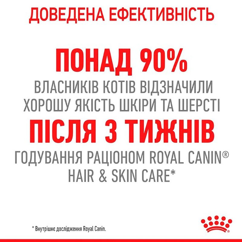 Royal Canin Hair & Skin Care in Gravy Консервы для взрослых кошек