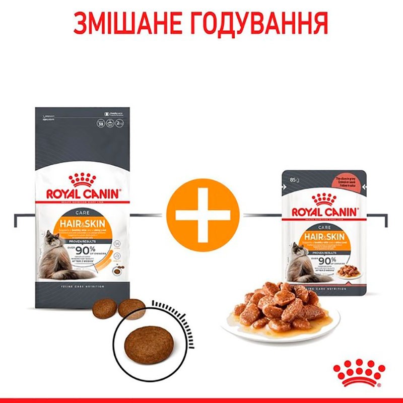 Royal Canin Hair & Skin Care in Gravy Консервы для взрослых кошек